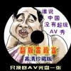 牛头马面猜生肖是什么